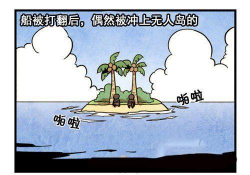 漫画无人岛,无人岛的奇幻冒险之旅
