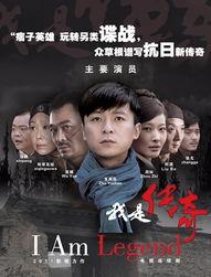 我是传奇电视剧,传奇归来，再战巅峰