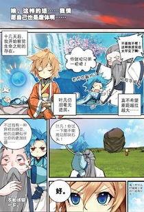 辰东的漫画,奇幻世界中的冒险传奇