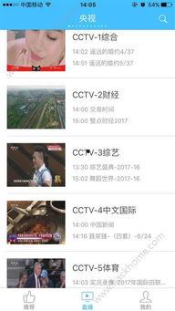 苹果成人电视直播app下载软件,一键下载，畅享海量精彩内容